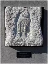 Dieser der Atombombenstrahlung ausgesetzte Stein aus Hiroshima ist am Tj�rnin in Reykjavik aufgestellt und mahnt Frieden an. 19.09.2012